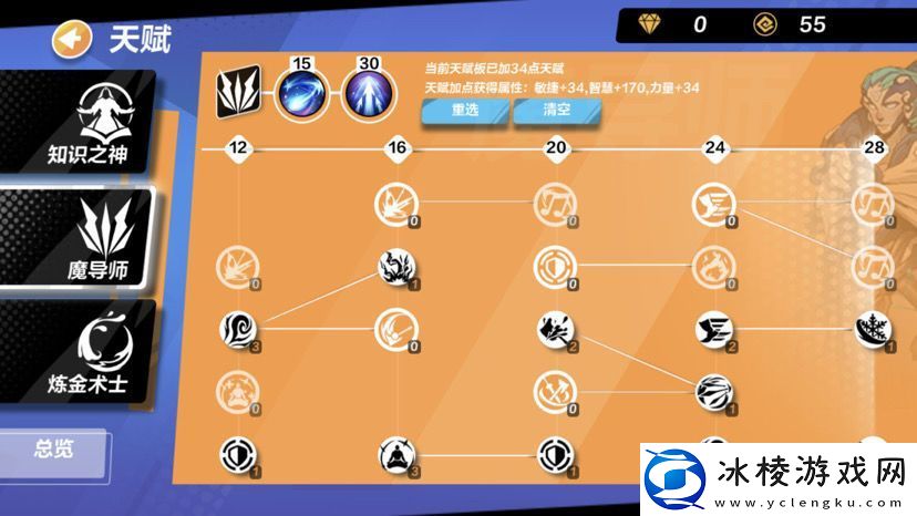 女圣枪bd攻略：世界探险路线分享