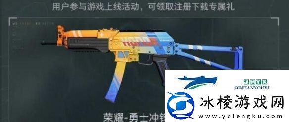 三角洲行动全渠道注册皮肤外观有哪些全渠道注册皮肤外观一览