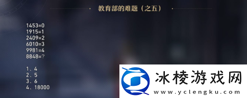 教育部的难题之五答案：找到所有隐藏地点