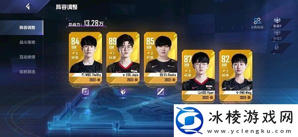 英雄联盟电竞经理最强阵容推荐大全