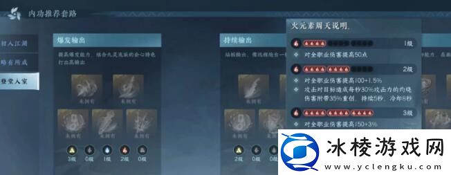 九灵内功搭配推荐：战场布局变化与应对方法