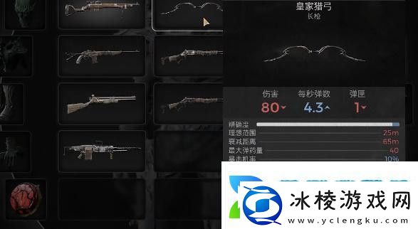 遗迹2皇家猎弓获得方法