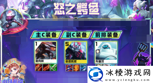 s8,5怒之鳄鱼阵容推荐：针对游戏中的难题和挑战