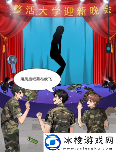 我勒个逗拉开帷幕怎么过