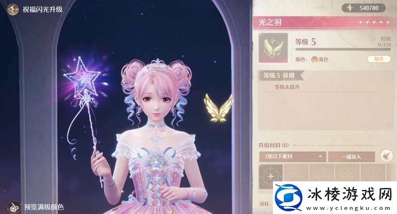 无限暖暖典雅天王完美攻略