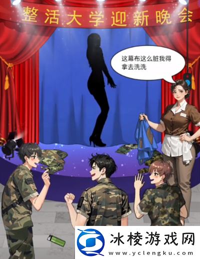 我勒个逗拉开帷幕怎么过