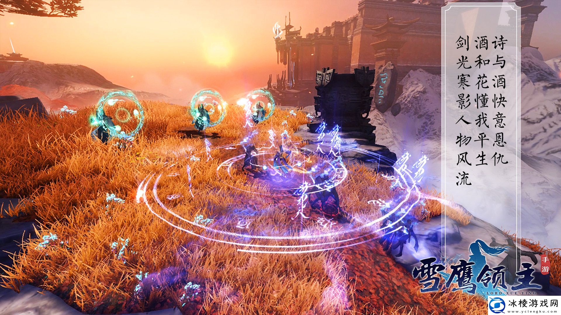 有坐骑的仙侠手游推荐