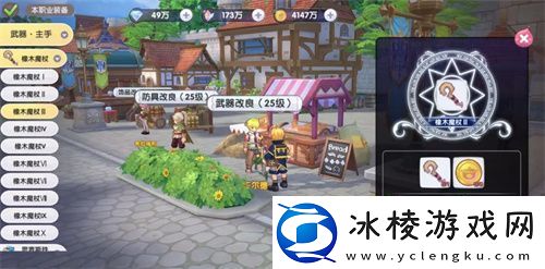 仙境传说RO新启航装备改良玩法攻略指南