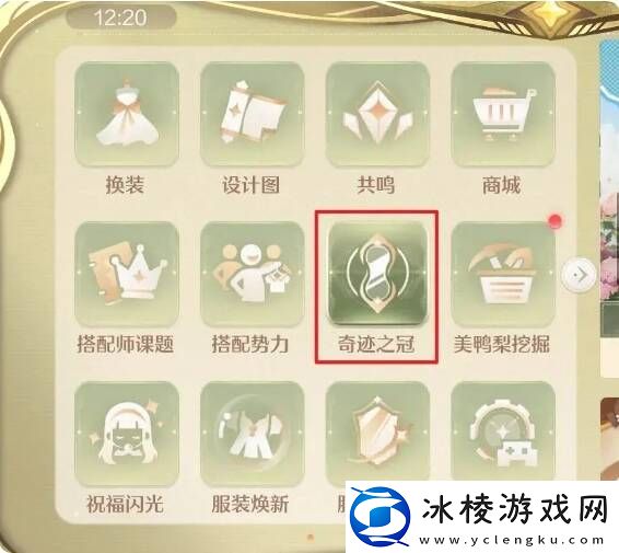 无限暖暖奇迹之冠巅峰赛第1-8关三星通关攻略大全