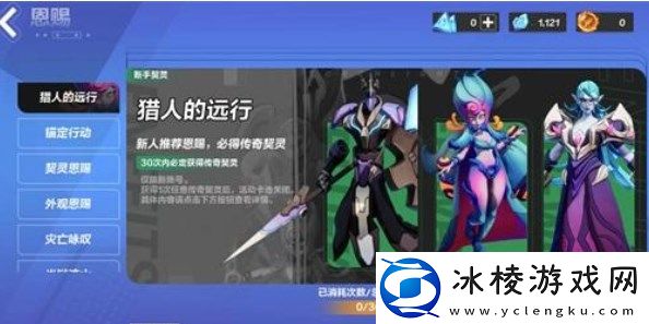 契灵单抽十连抽选择建议：剧情深度解读与角色关系分析