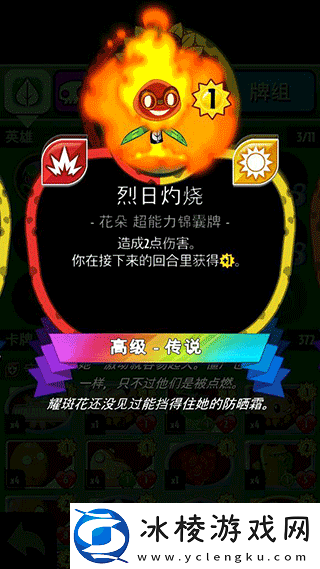 植物大战僵尸英雄手机版app下载-植物大战僵尸英雄手机版安卓下载