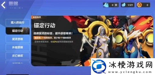 契灵单抽十连抽选择建议：剧情深度解读与角色关系分析