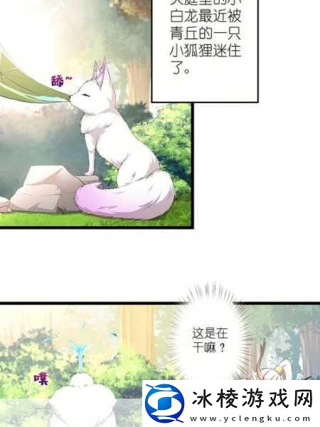 沉迷1V2一只小狐狸-1.-小狐狸的冒险：从沉迷到成长的奇妙旅程