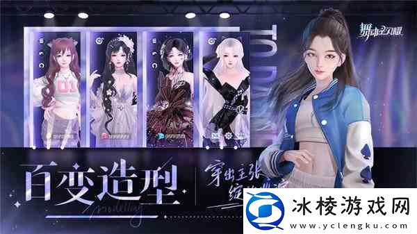 舞动星闪耀如何捏脸-好看的脸如何捏