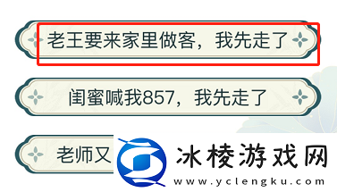 唤醒强哥关卡通关攻略：游戏资源最佳使用
