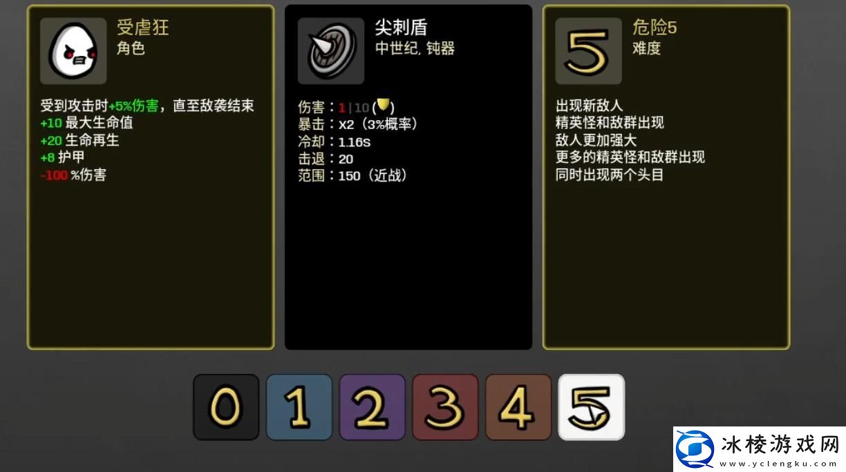 土豆兄弟受虐狂难度5怎么过