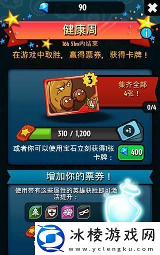 植物大战僵尸英雄手机版app下载