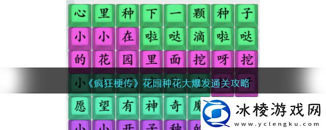 花园种花大爆发通关攻略：游戏内社交互动与好友系统