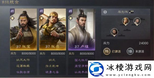 三国谋定天下八级地哪个好打