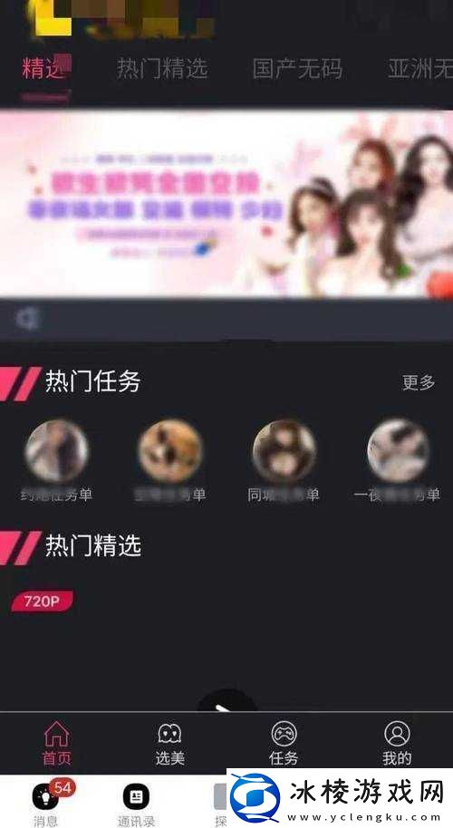 100种禁用软件大全：揭秘互联的黑暗角落