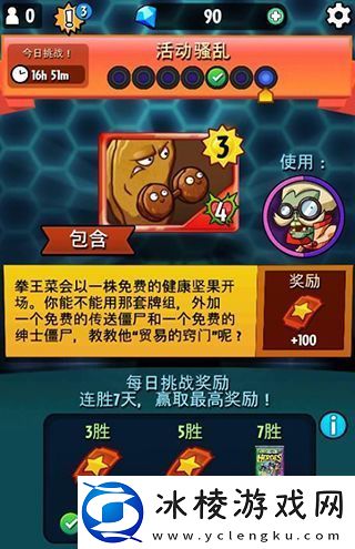植物大战僵尸英雄手机版app下载