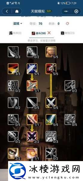 盗贼升级用什么天赋好怀旧服-1.-怀旧服盗贼天赋选择：提升战斗效率的最佳方案