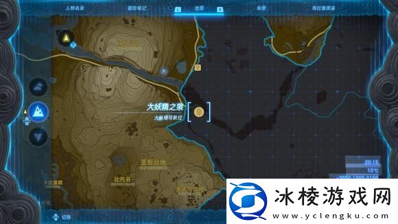 全部大妖精之泉位置及解锁秘籍：神秘宝藏地图的隐藏位置