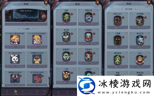 迎战月圆之夜最强季中版本