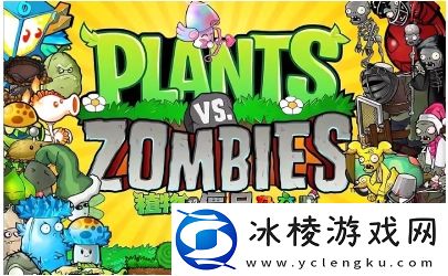 植物大战僵尸杂交版怎么全屏