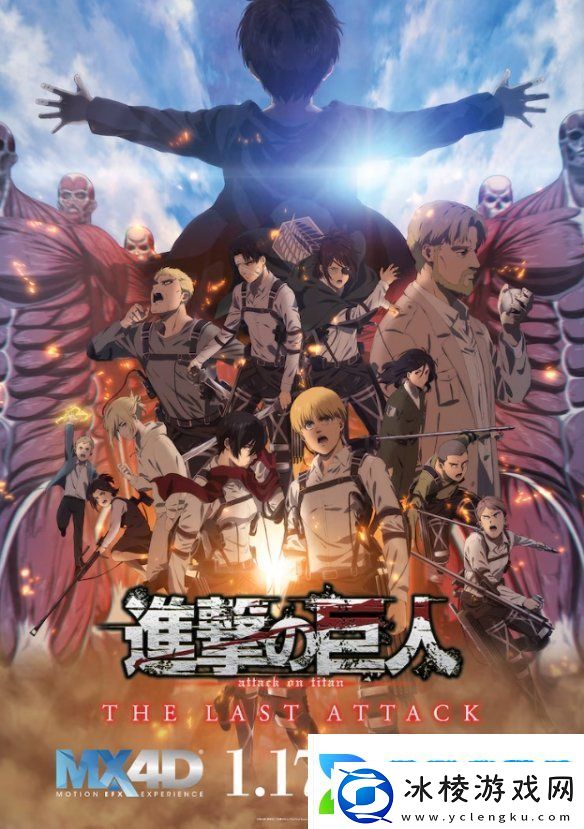 进击的巨人