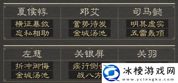 三国谋定天下八级地哪个好打