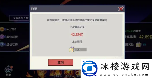 武神殿玩法攻略：击败BOSS的技巧分享