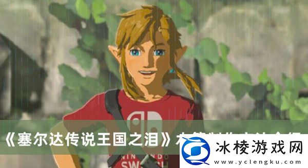 水箭制作方法介绍：装备强化成功率提升技巧