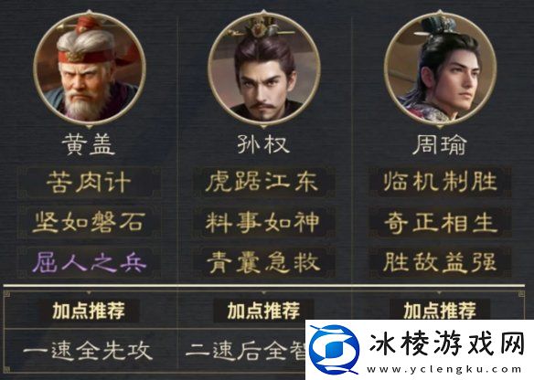 三国谋定天下八级地哪个好打