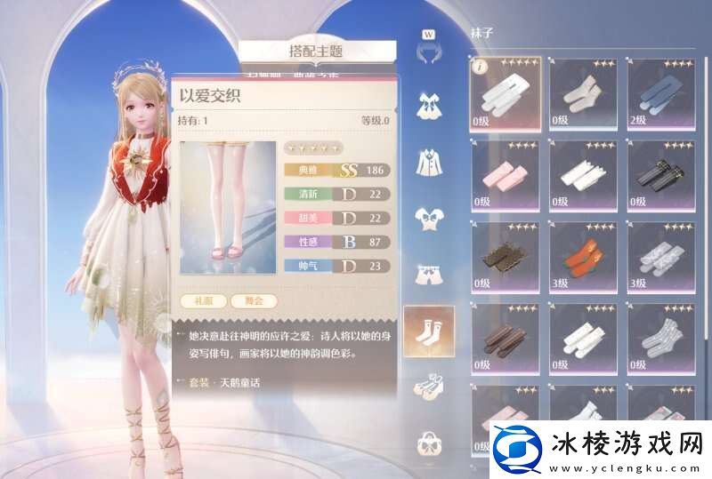 无限暖暖典雅天王完美攻略