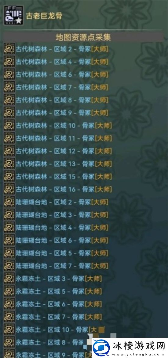 怪物猎人崛起曙光古老巨龙骨如何拥有怪物猎人崛起曙光古老巨龙骨得到方式介绍