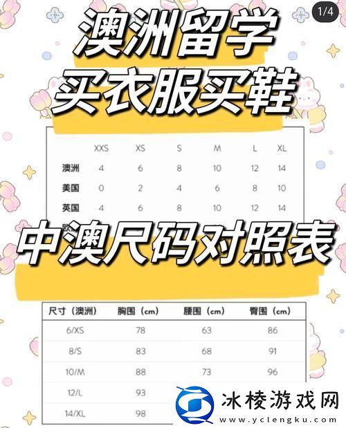 深入了解亚洲一码和欧洲二码的尺码区别