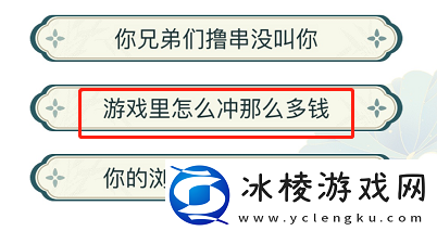 唤醒强哥关卡通关攻略：游戏资源最佳使用