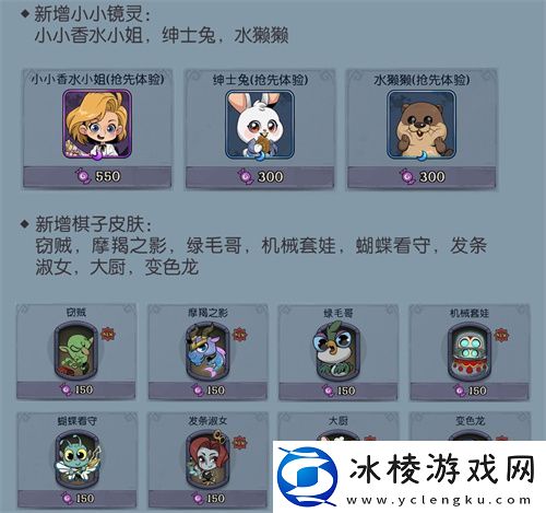 迎战月圆之夜最强季中版本