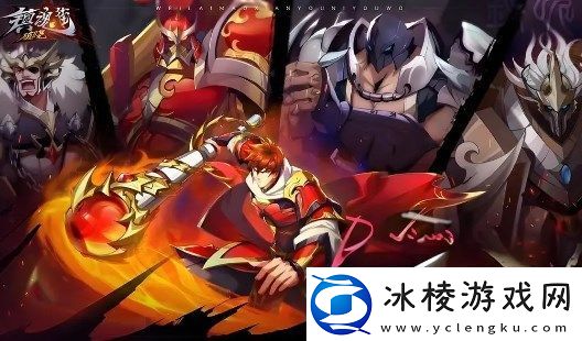 镇魂街破晓平民玩家强力阵容搭配推荐