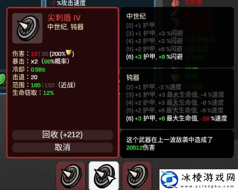 土豆兄弟受虐狂难度5怎么过