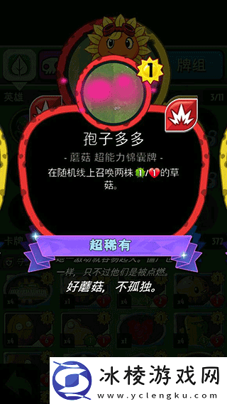 植物大战僵尸英雄手机版app下载