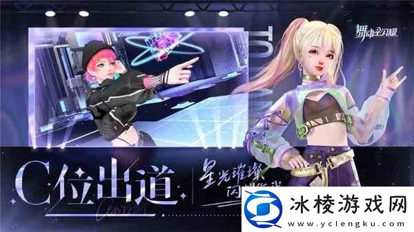 舞动星闪耀如何捏脸