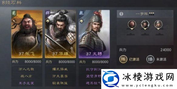 三国谋定天下八级地哪个好打