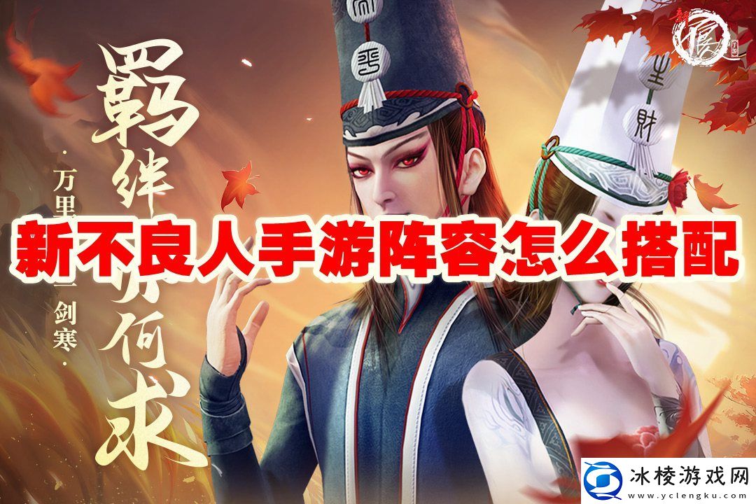 手游阵容怎么搭配：攻略分享战斗心得