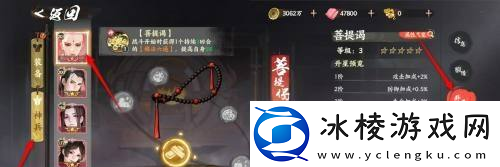 少年歌行风花雪月神兵升星方法