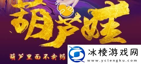 胡芦娃020生活：不卖药的科技奇谭-震惊世人