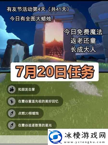 光遇失落方舟解锁神秘之旅的详尽攻略