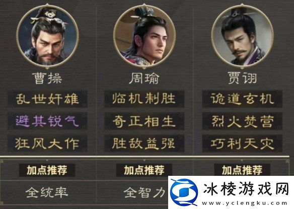 三国谋定天下八级地哪个好打