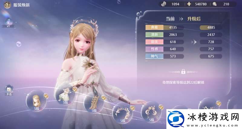 无限暖暖典雅天王完美攻略